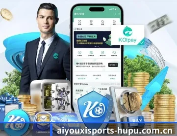 爱游戏体育 APP 深度功能